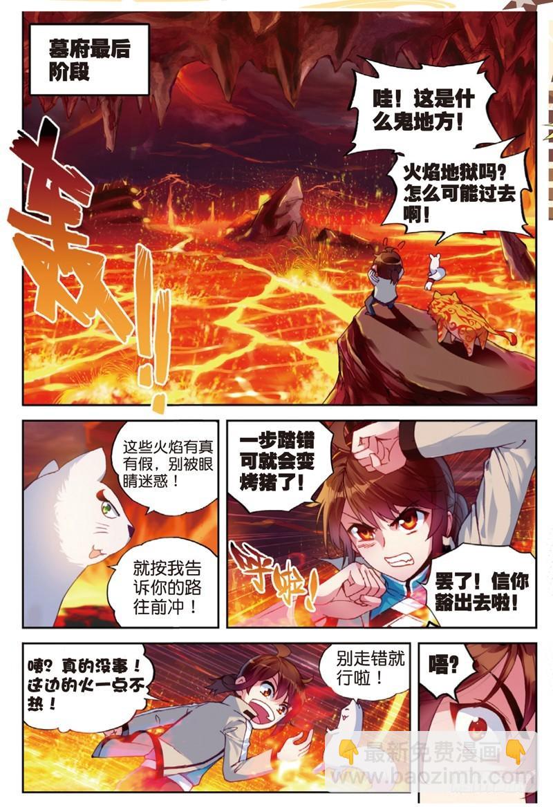 39 闯关（下）2