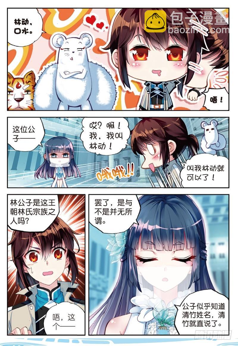 40 相遇（上）3