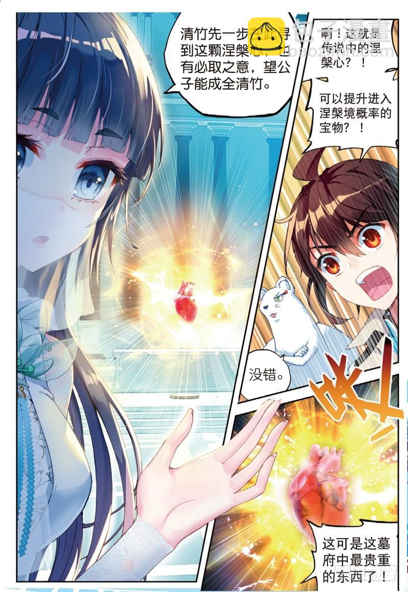40 相遇（上）4