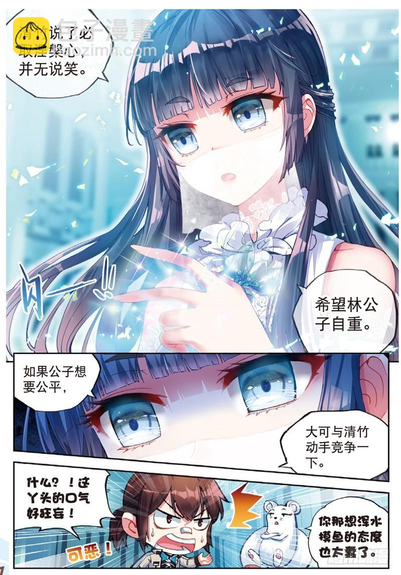 40 相遇（上）7