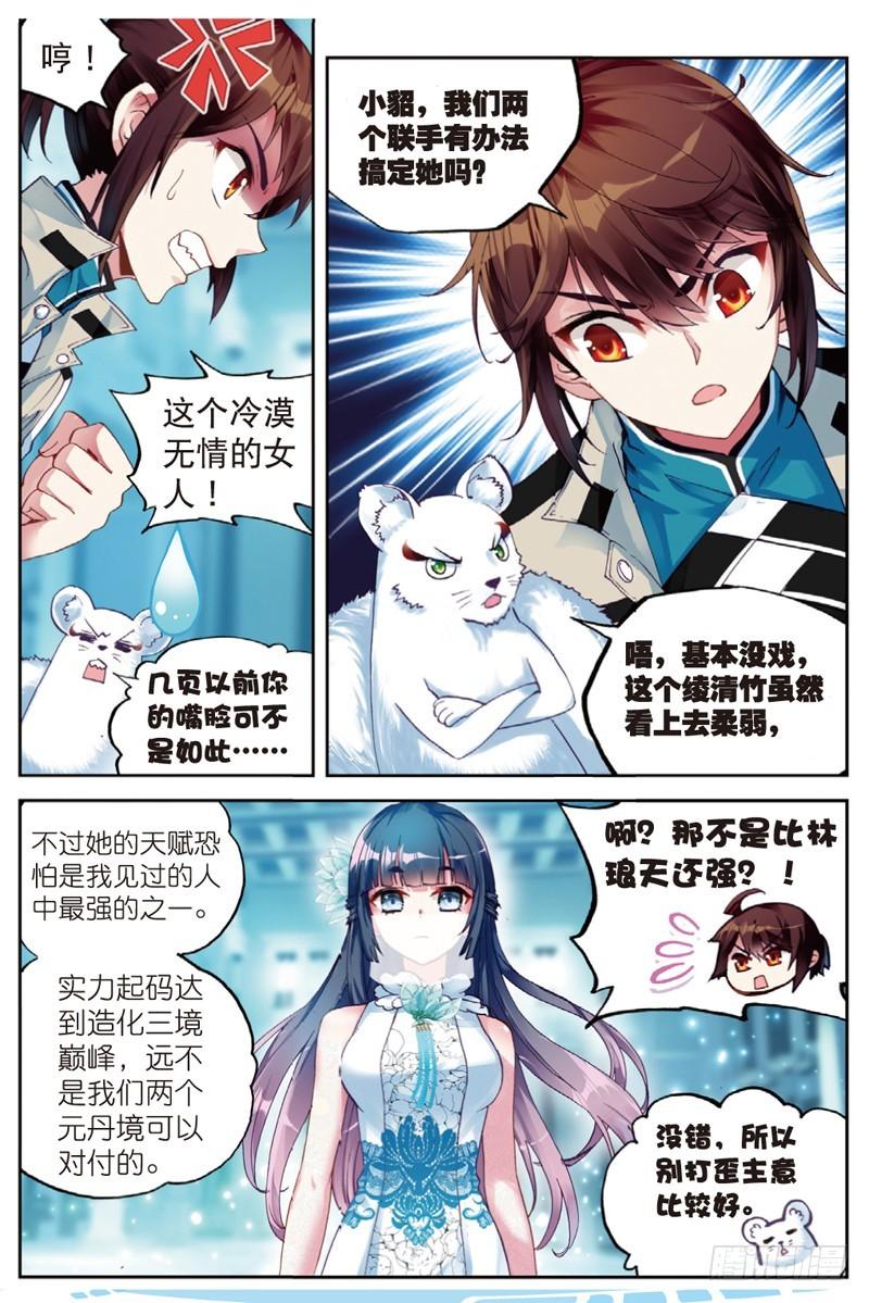 40 相遇（中）0