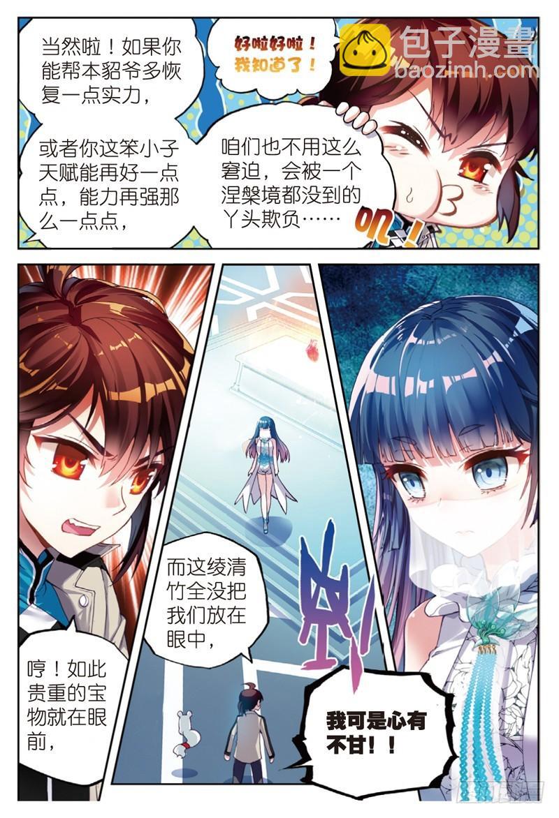 40 相遇（中）1