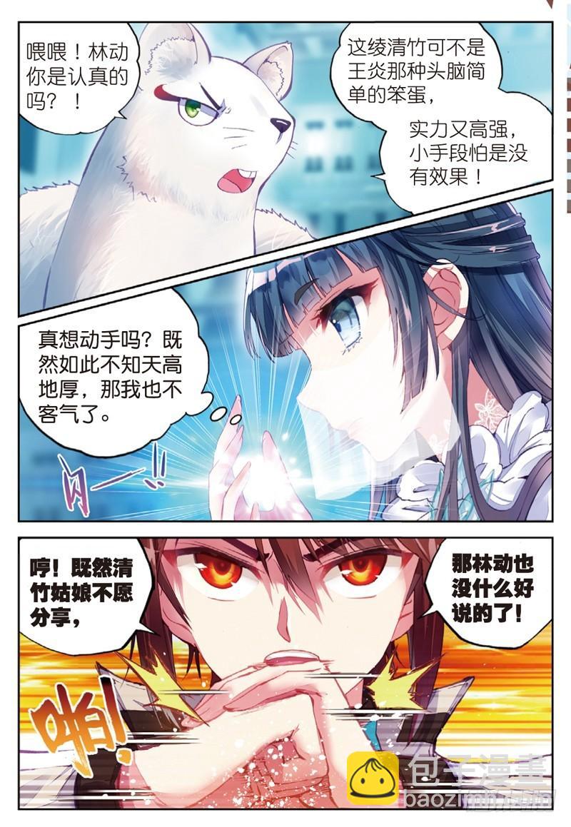 40 相遇（中）2