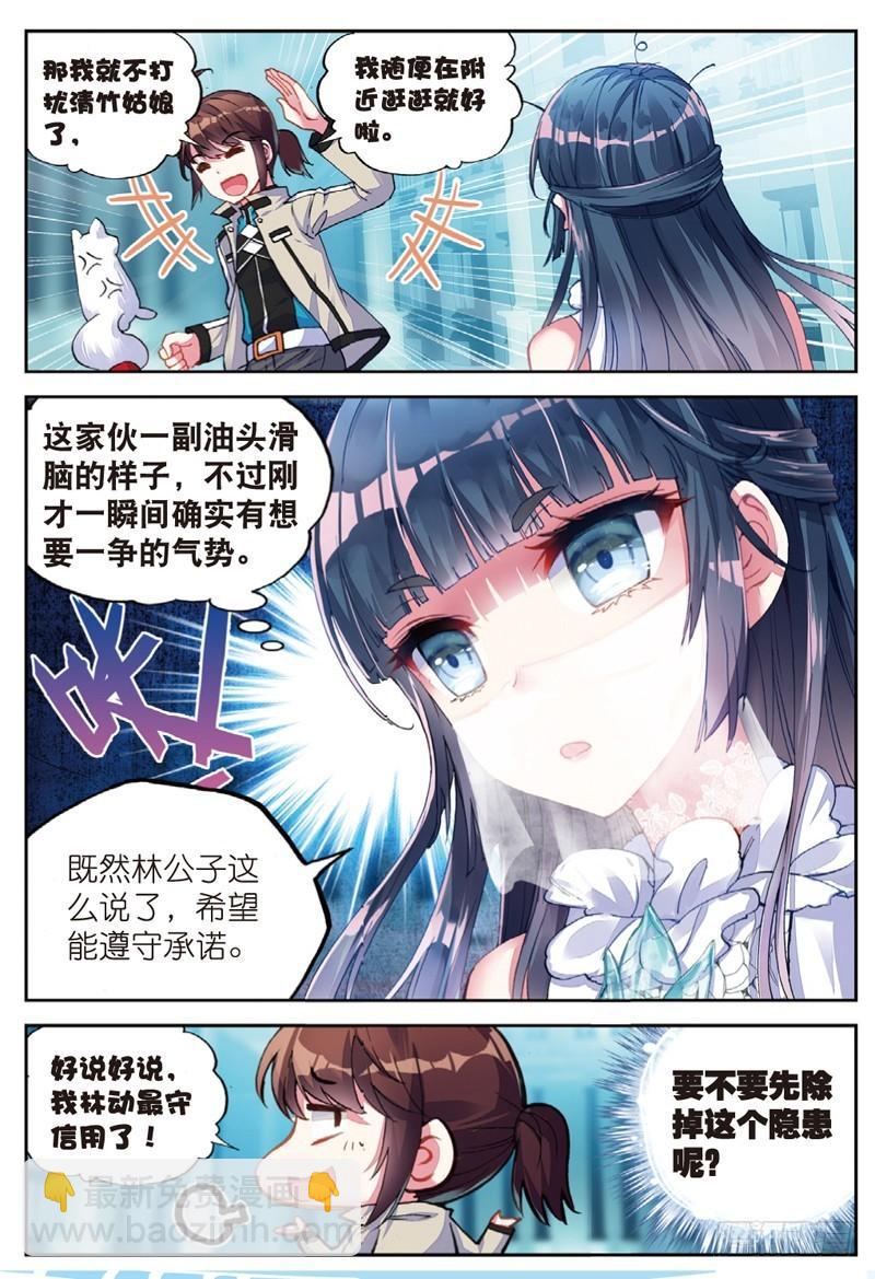 40 相遇（中）4