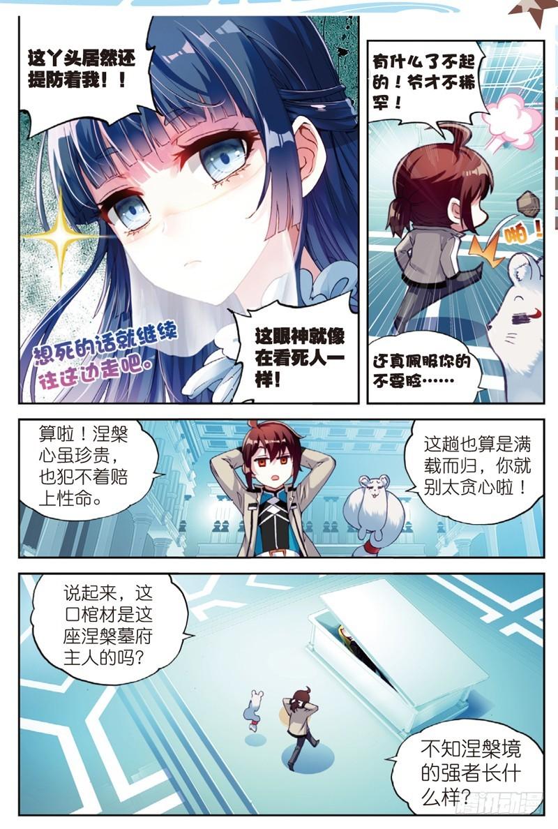40 相遇（下）0