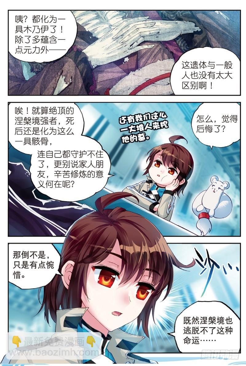 40 相遇（下）1