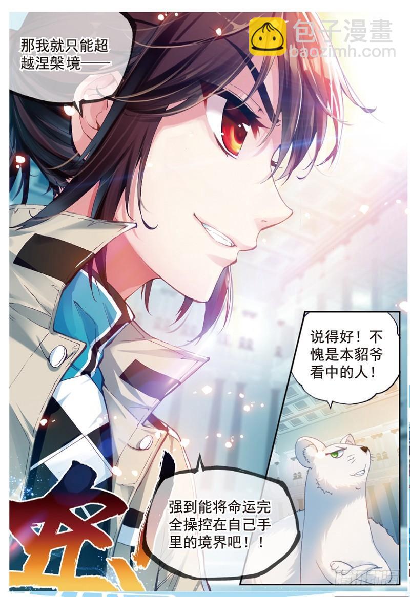 40 相遇（下）2