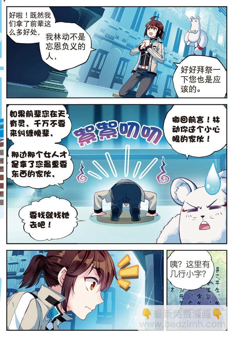 40 相遇（下）3