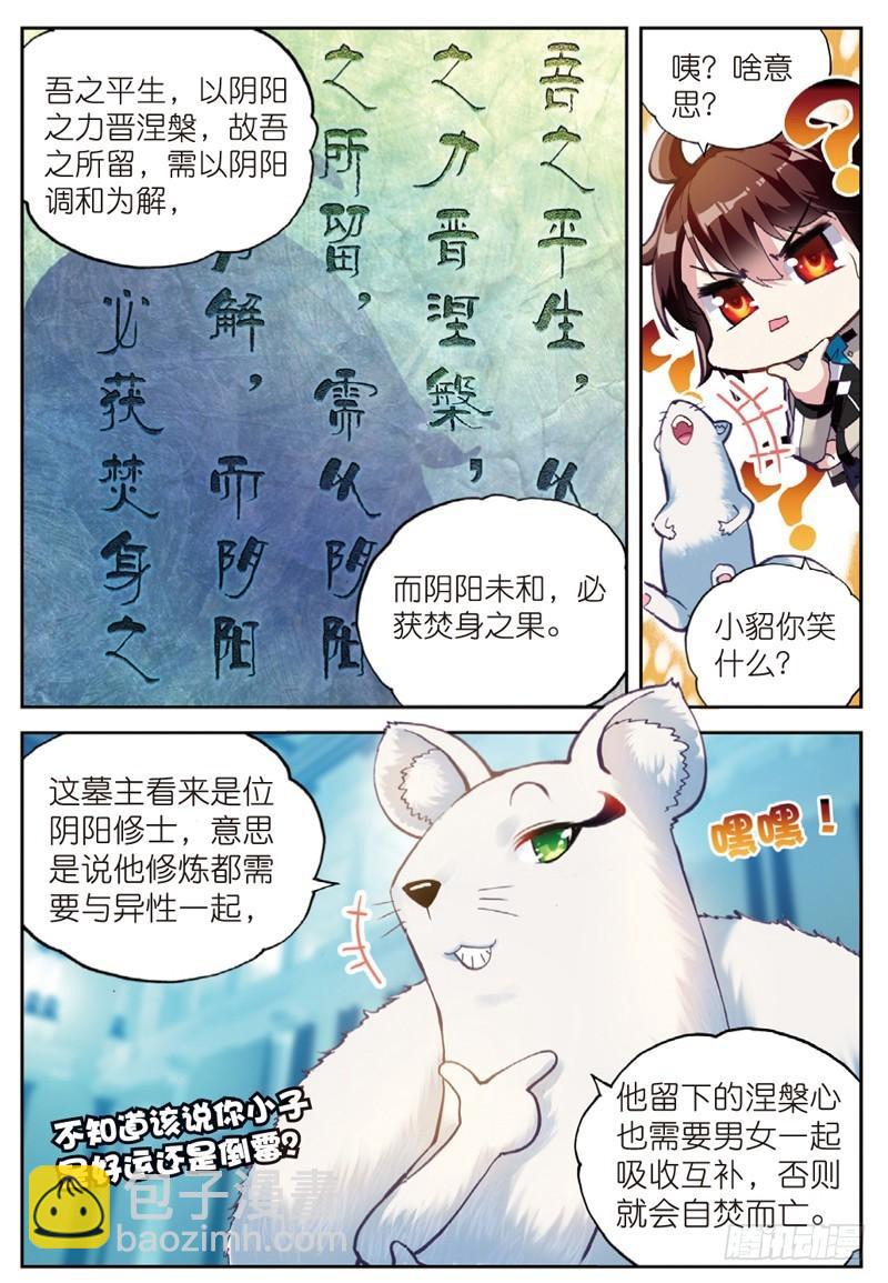 40 相遇（下）4