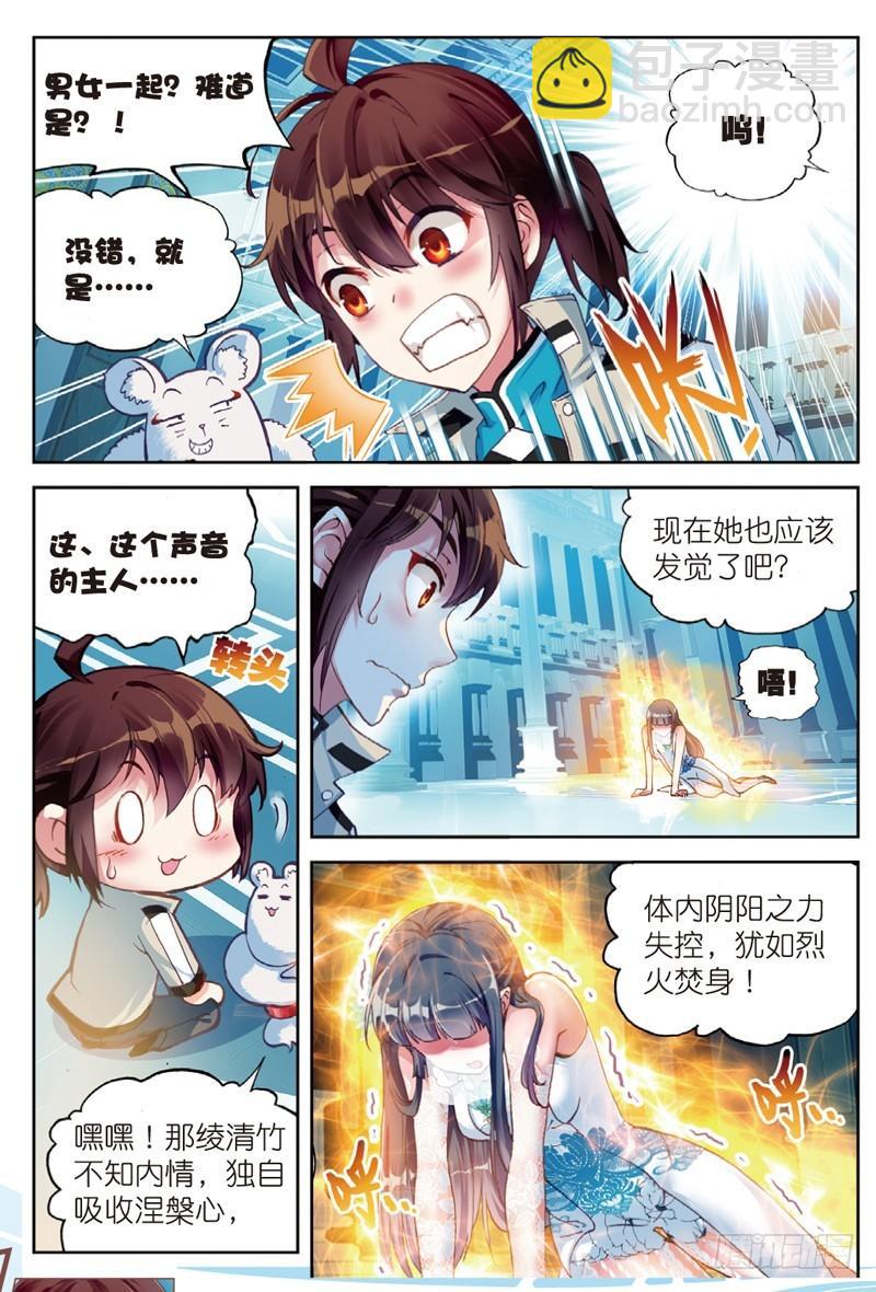 40 相遇（下）5