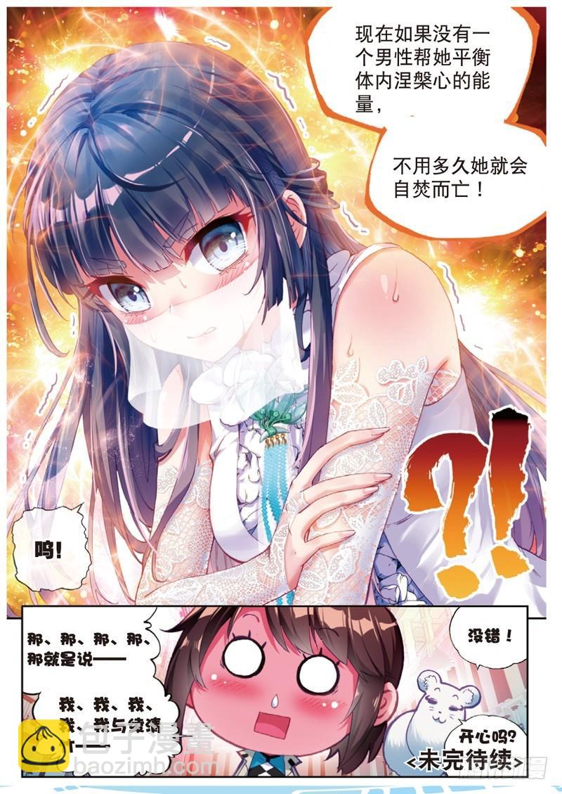 40 相遇（下）6