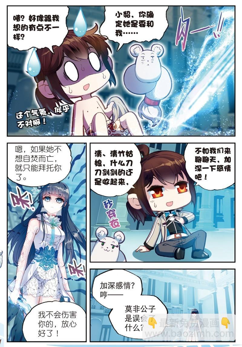 41 决断（中）3