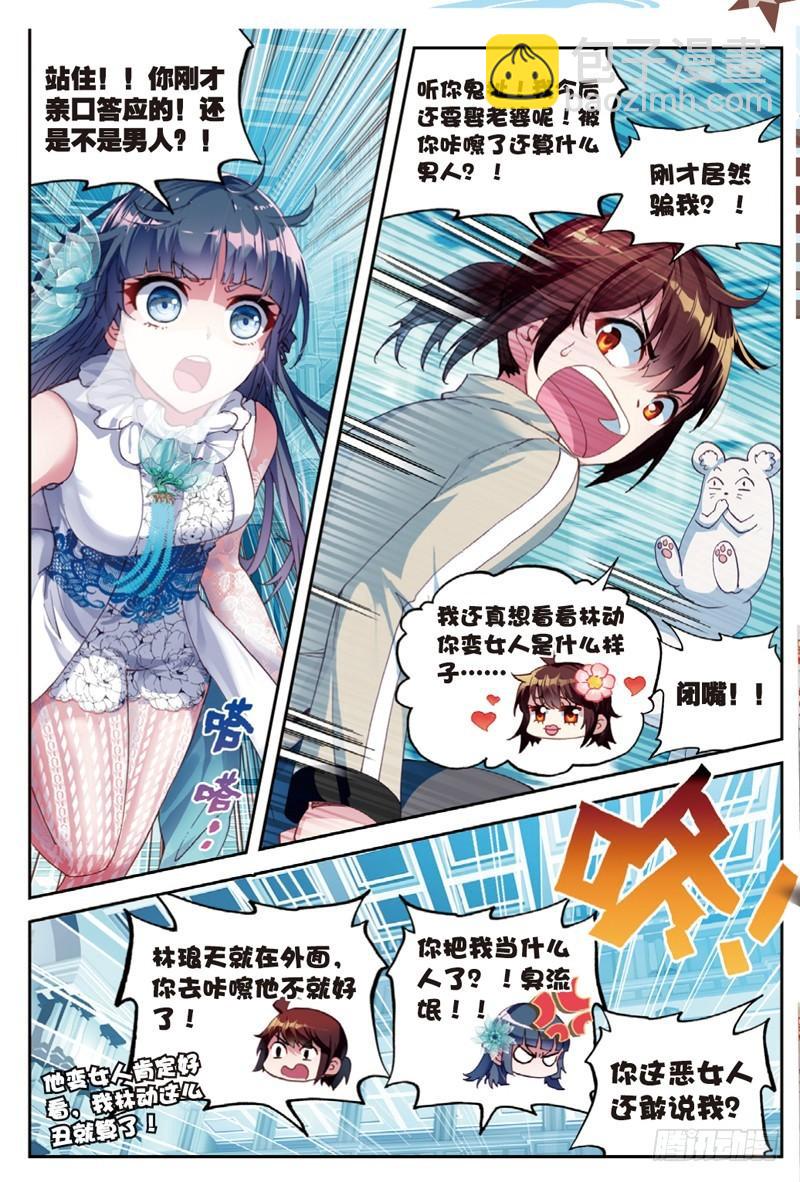 41 决断（中）6