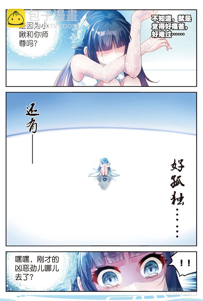 42 梦呓（下）4
