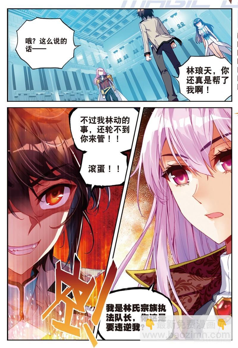 43 屈辱（中）2