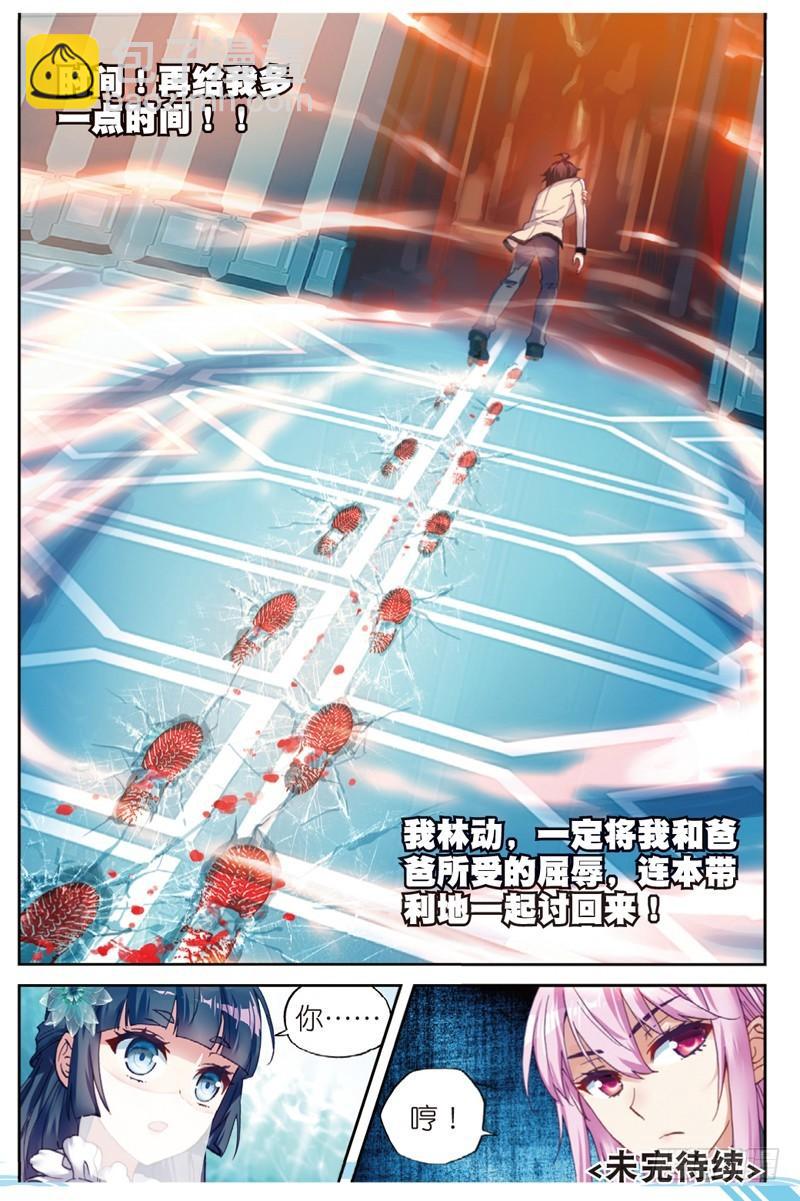 43 屈辱（下）7