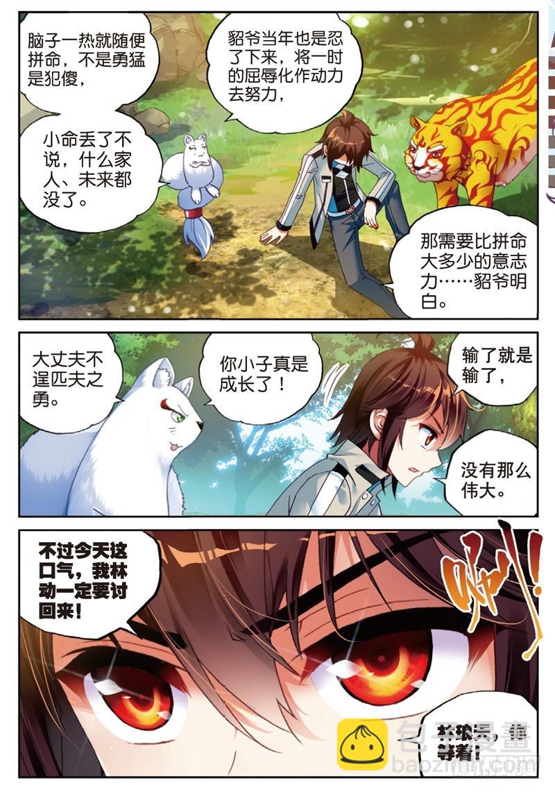 44 揍扁你（上）2
