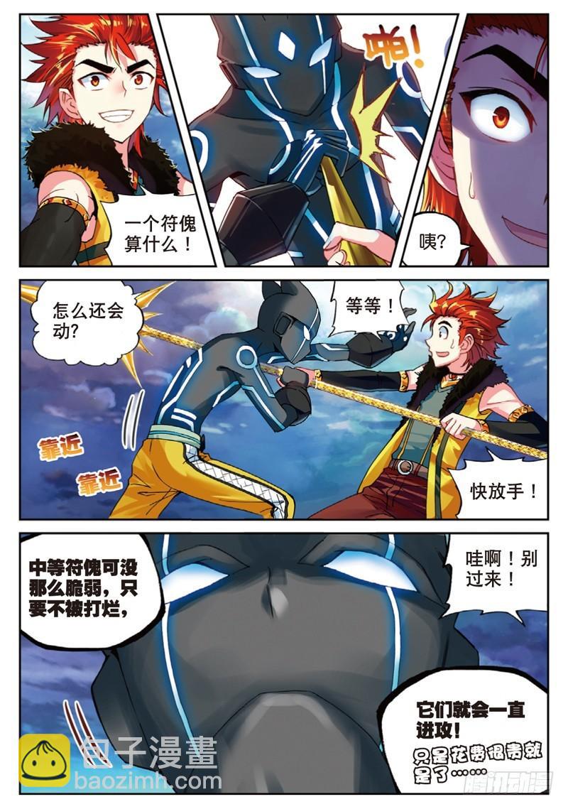 44 揍扁你（中）6