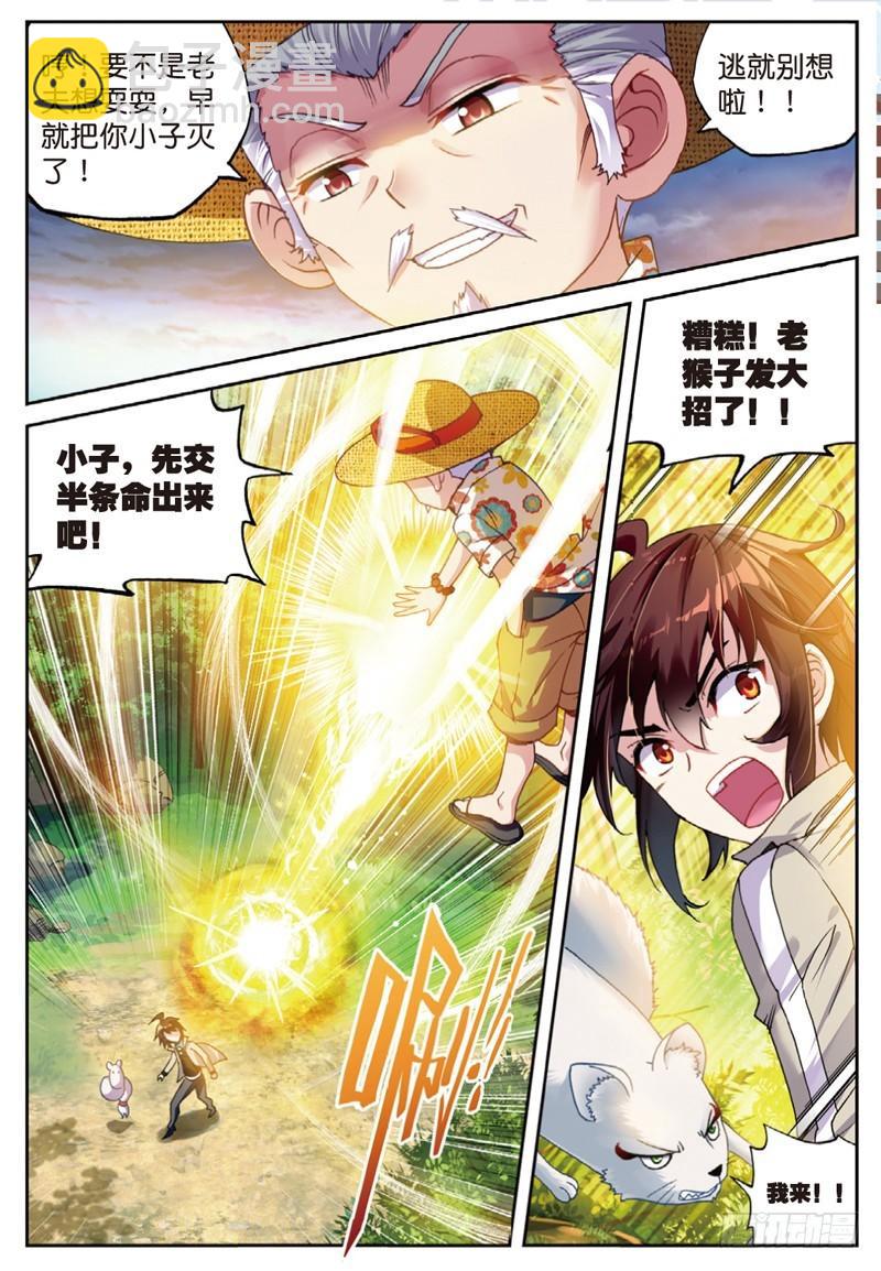 45 三年之约（上）2