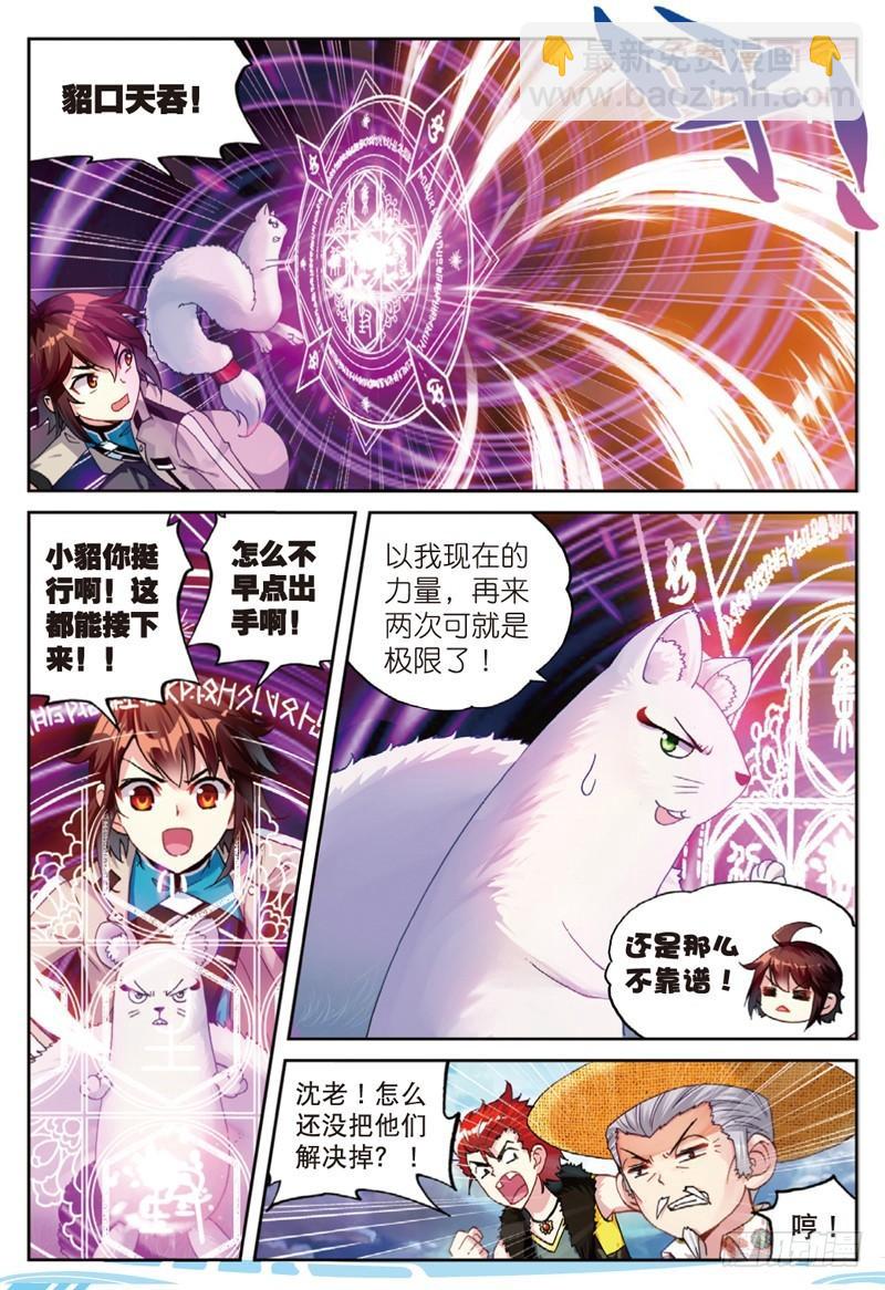 45 三年之约（上）3