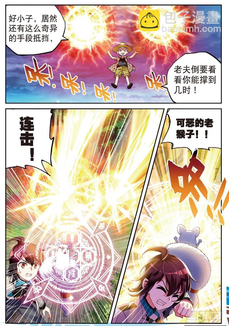 45 三年之约（上）4