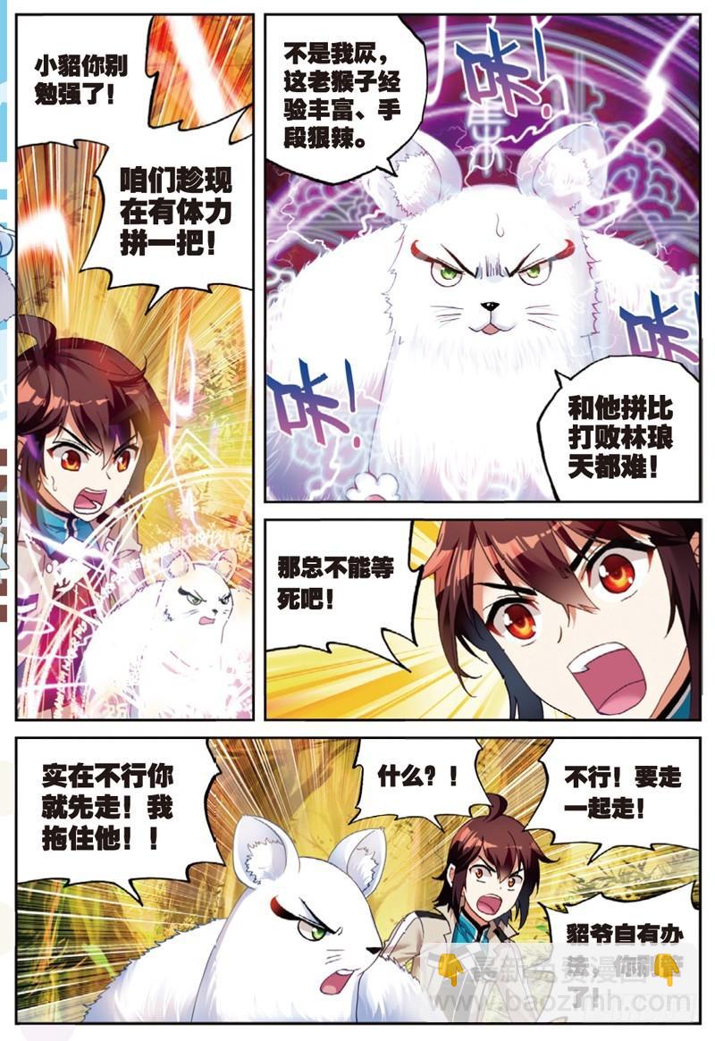 45 三年之约（上）5