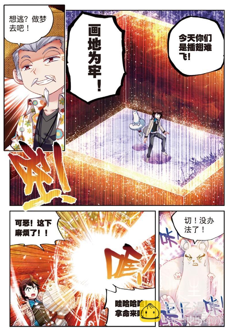 45 三年之约（上）6
