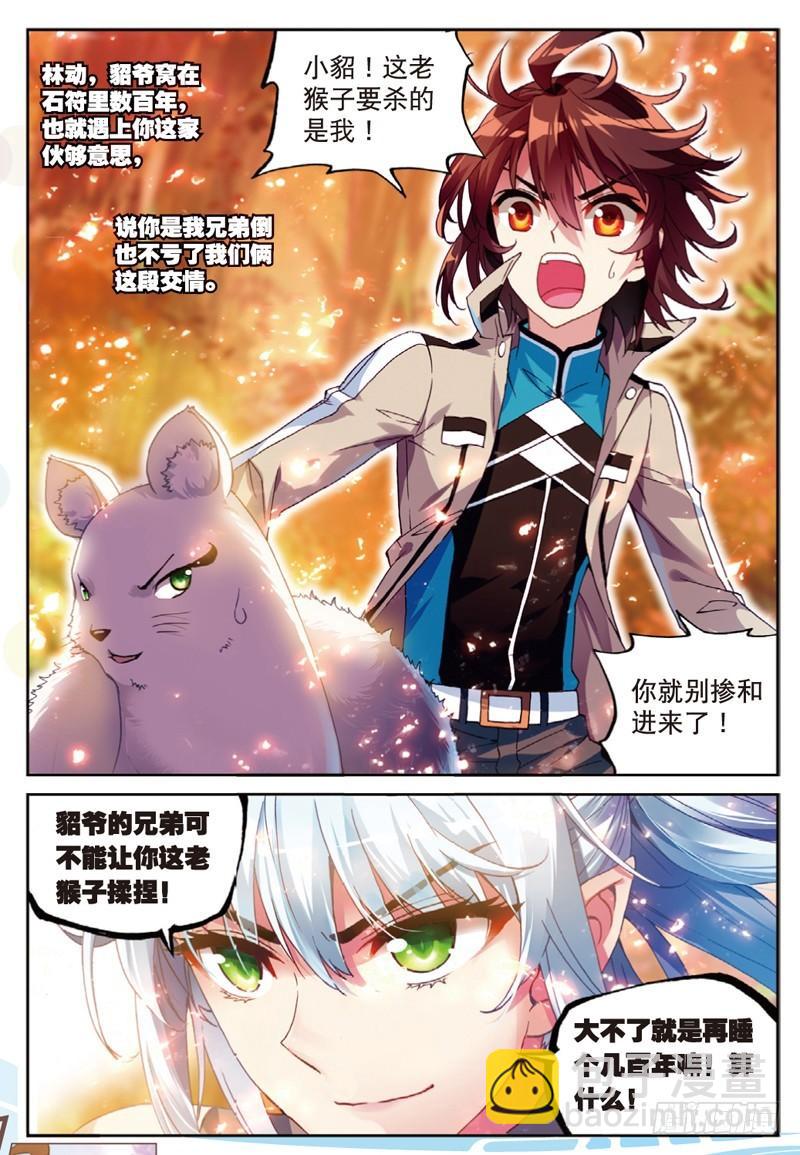 45 三年之约（上）7