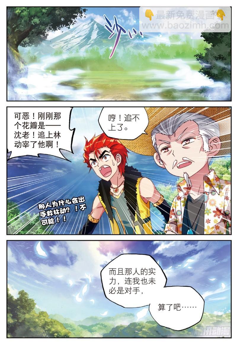 45 三年之约（中）1