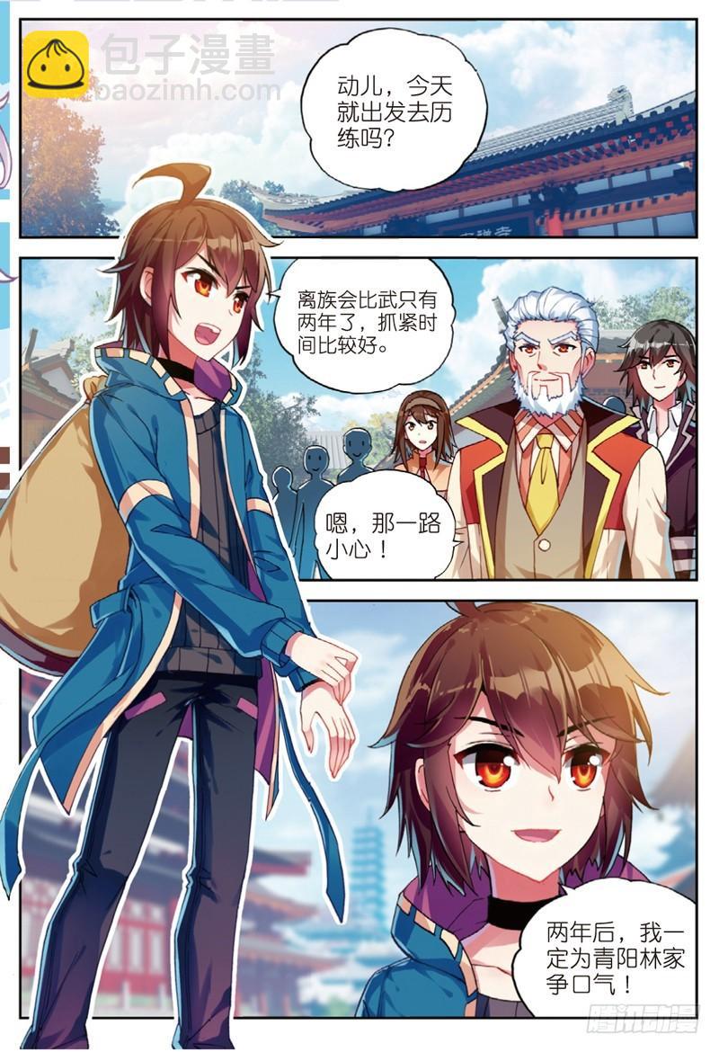 46 告别（上）1