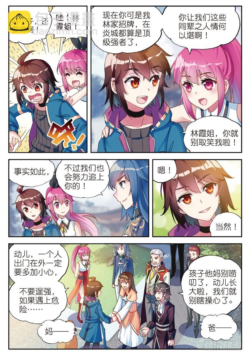 46 告别（上）2