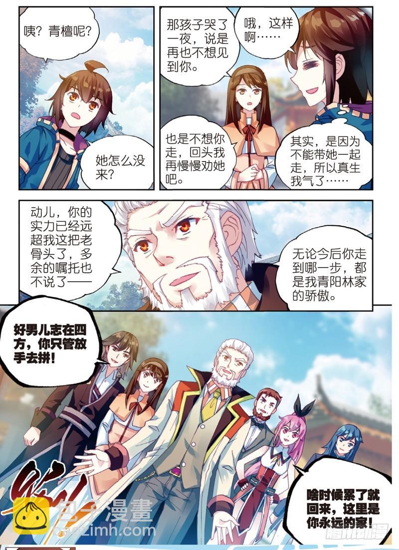 46 告别（上）3