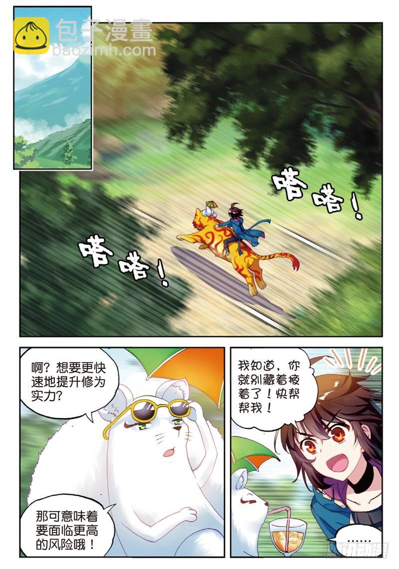 46 告别（上）5