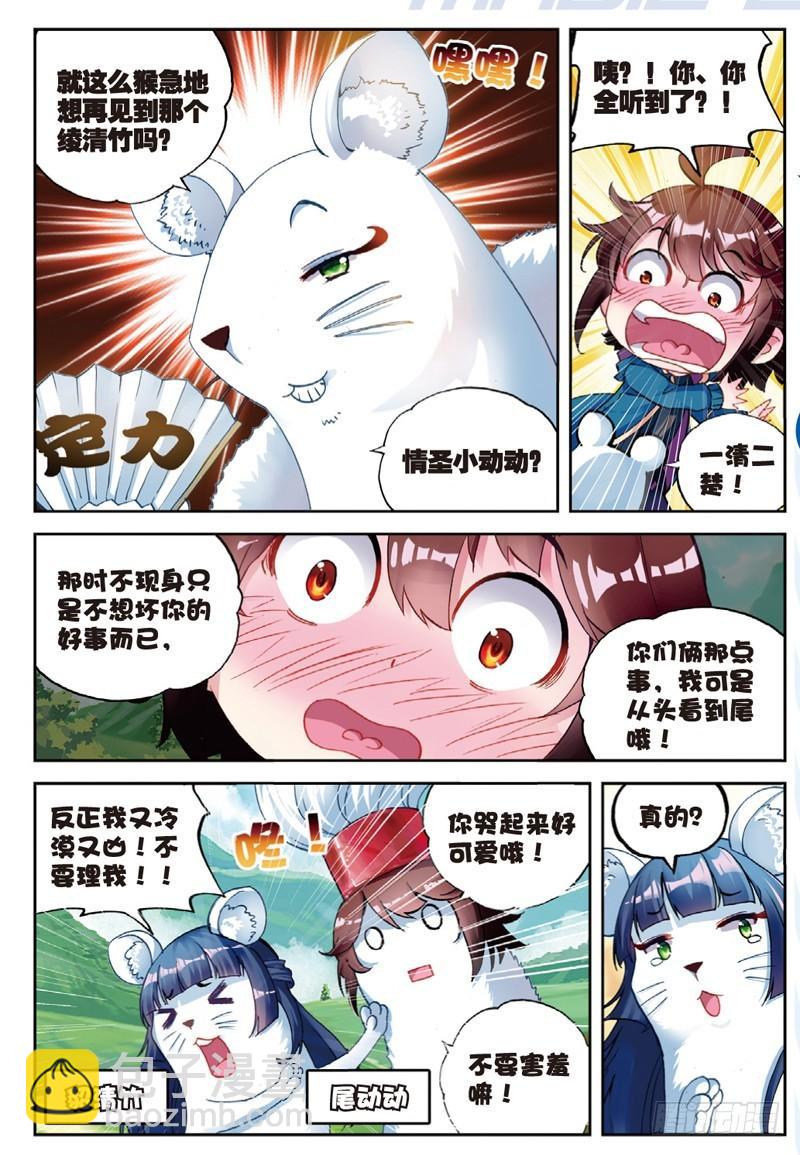 46 告别（上）6