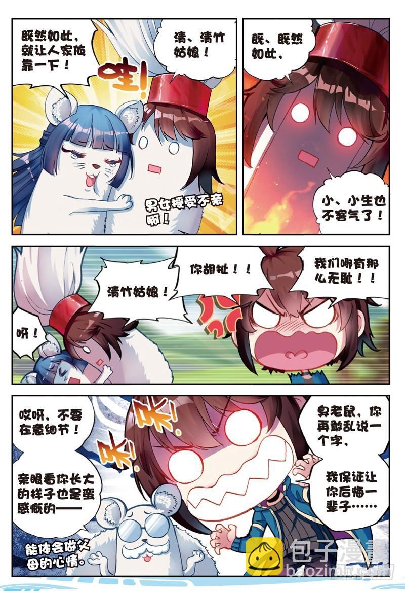 46 告别（上）7