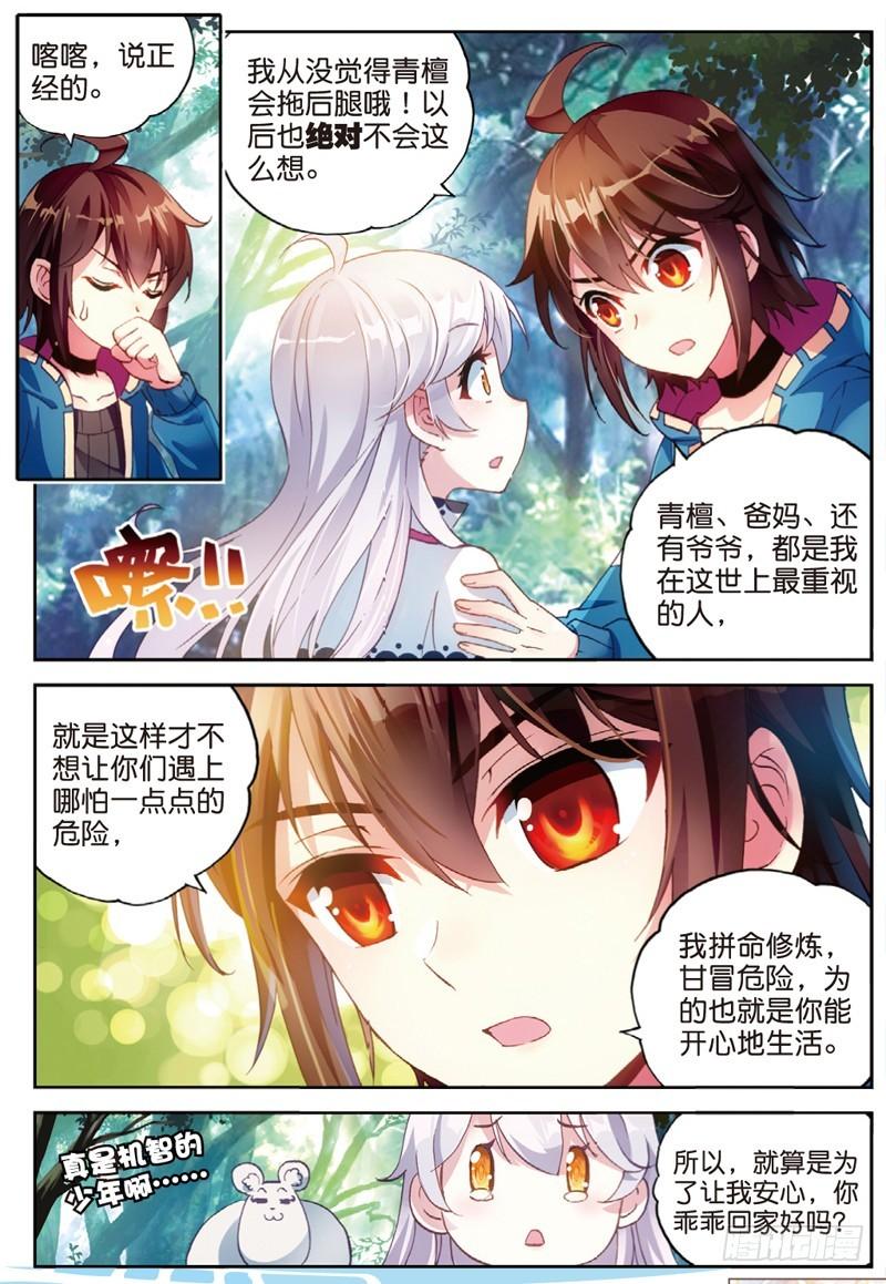 46 告别（下）0