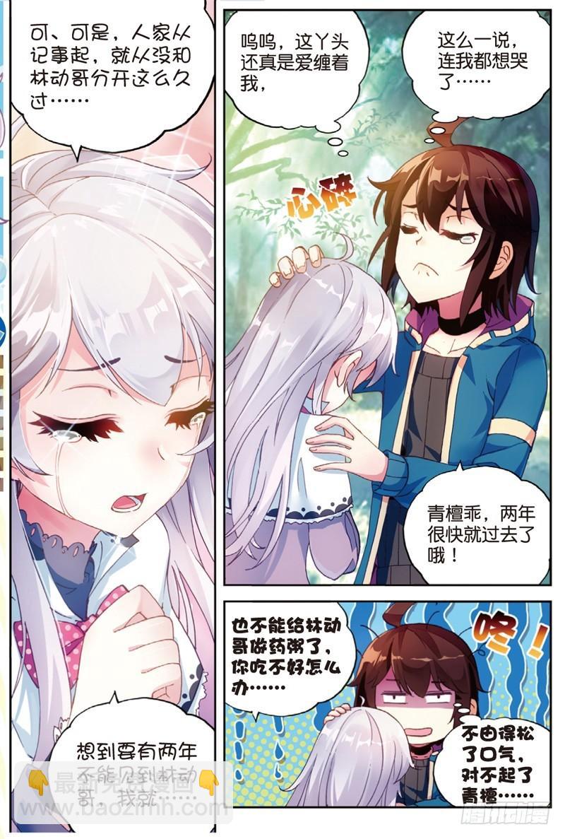 46 告别（下）1