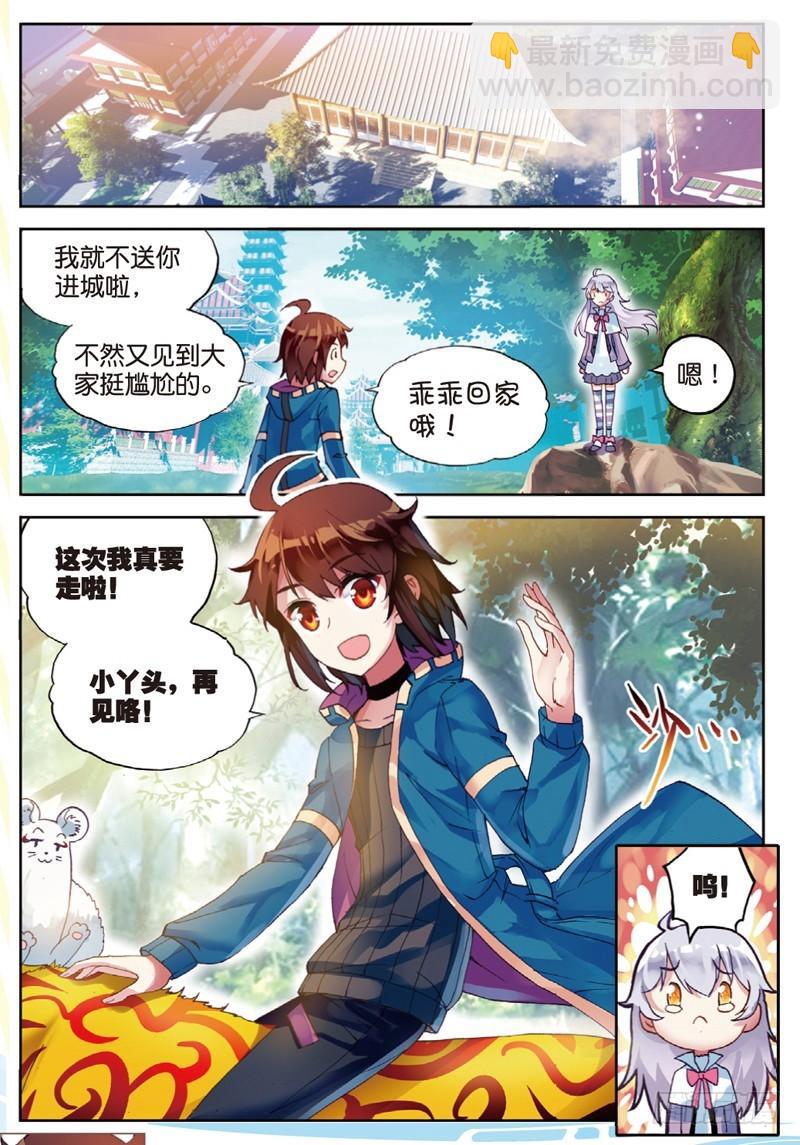 46 告别（下）3