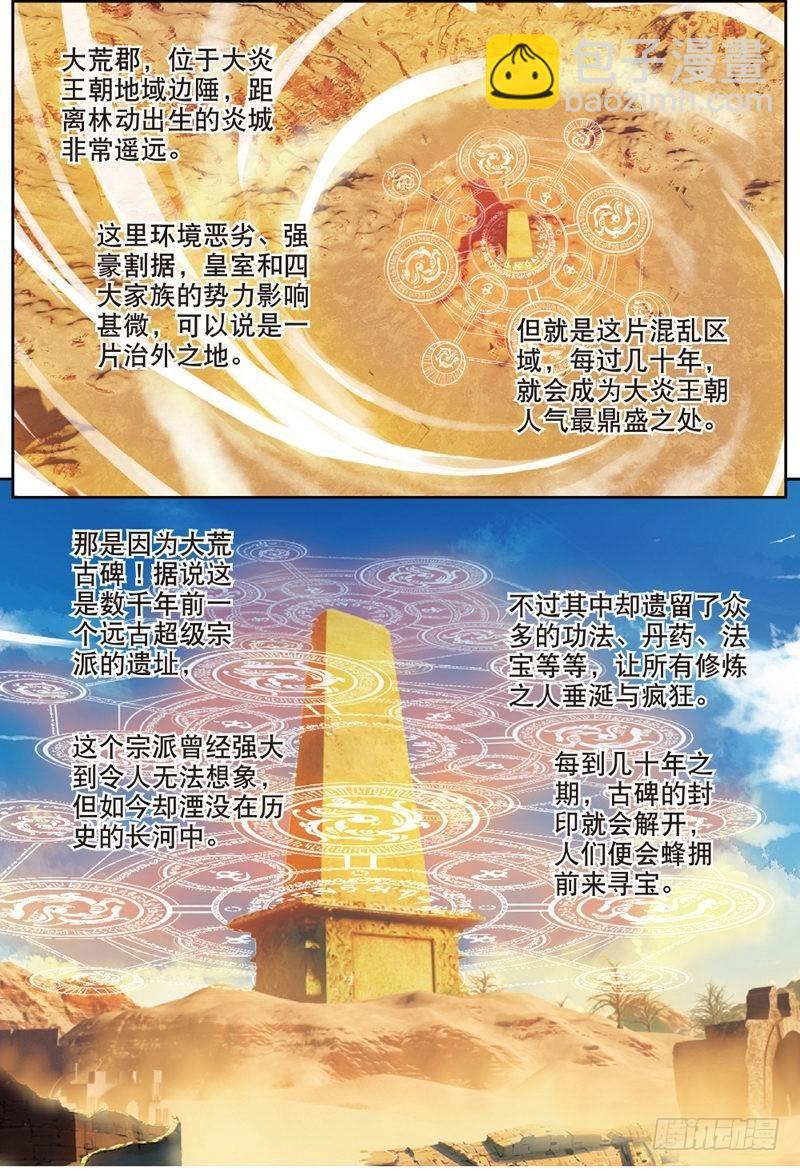 47 一年之后（上）1
