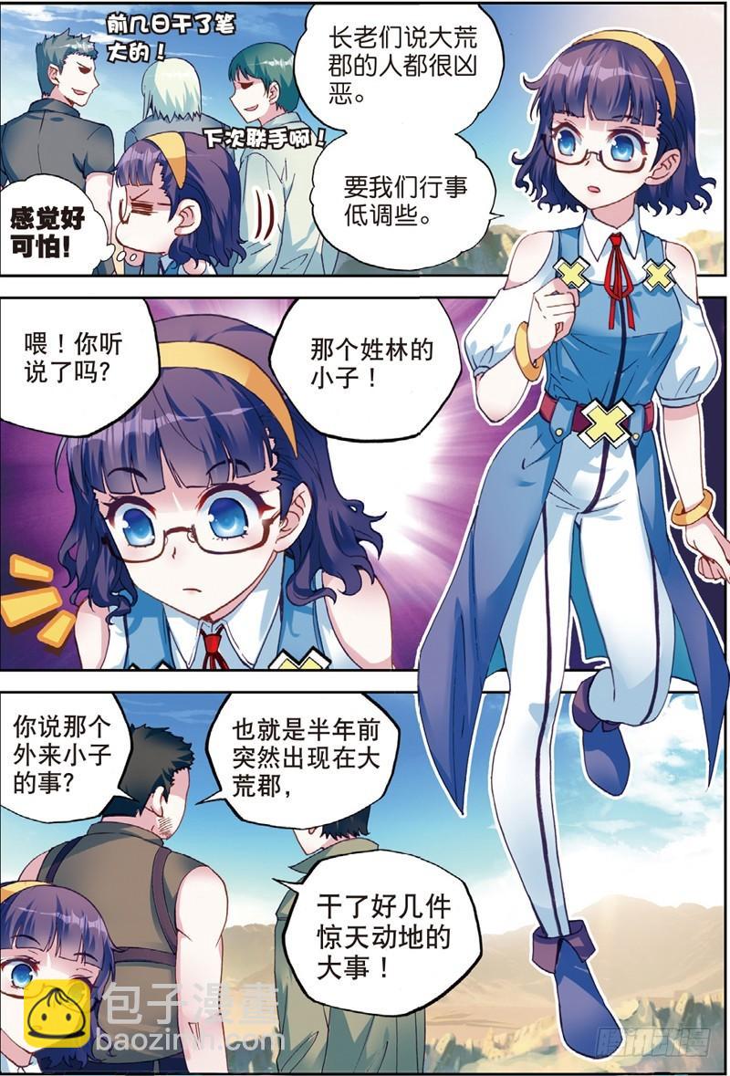 47 一年之后（上）3