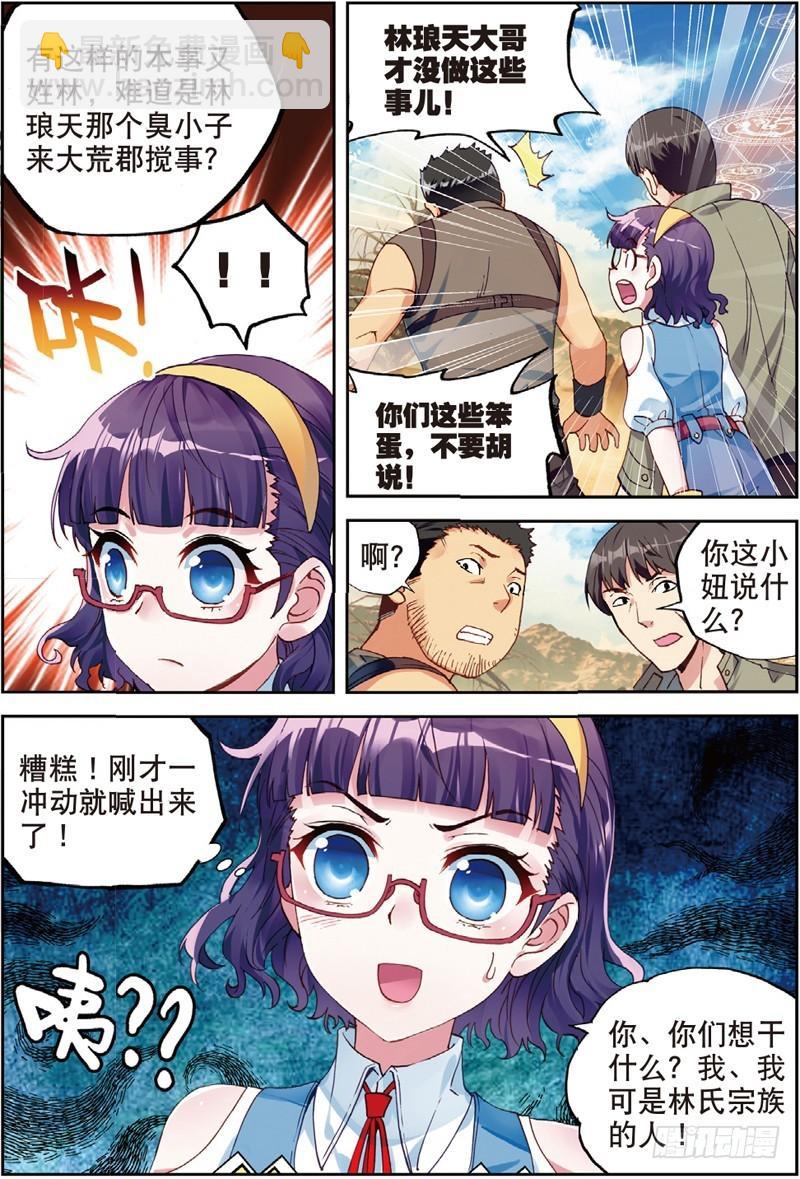 47 一年之后（上）5