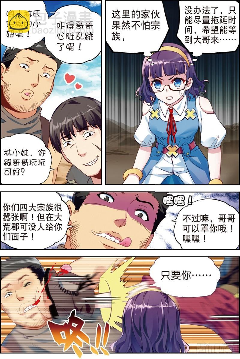 47 一年之后（上）6