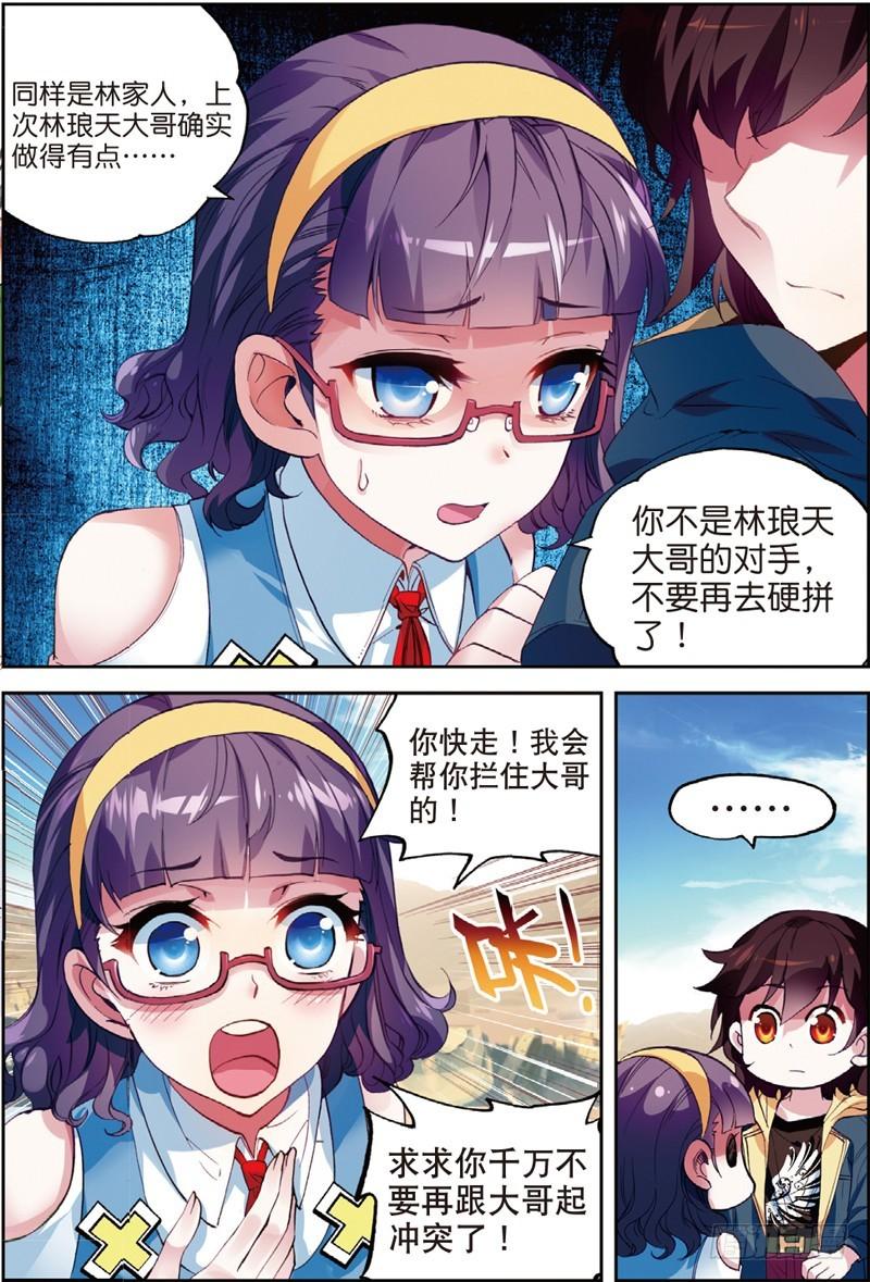 47 一年之后（下）5