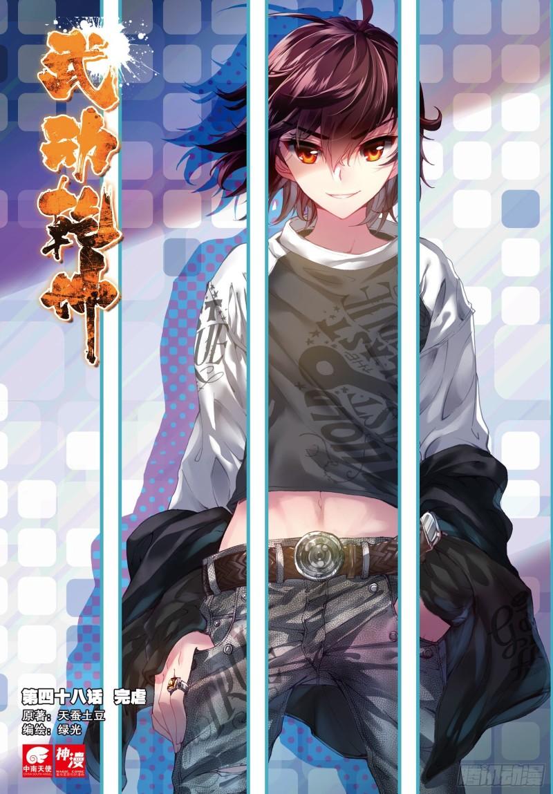 48 完虐（上）0