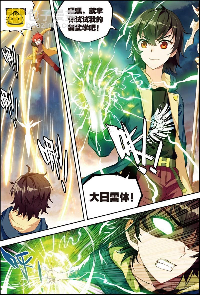 48 完虐（上）4