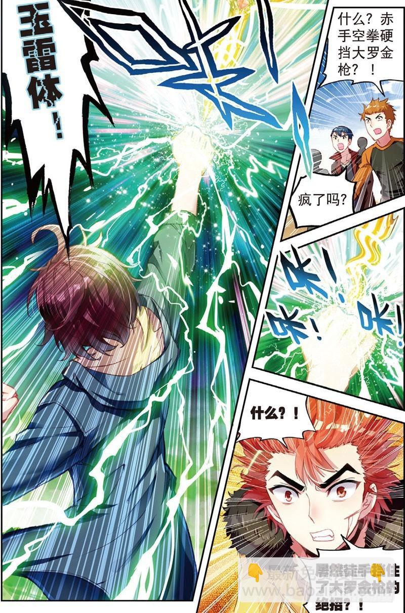 48 完虐（上）5