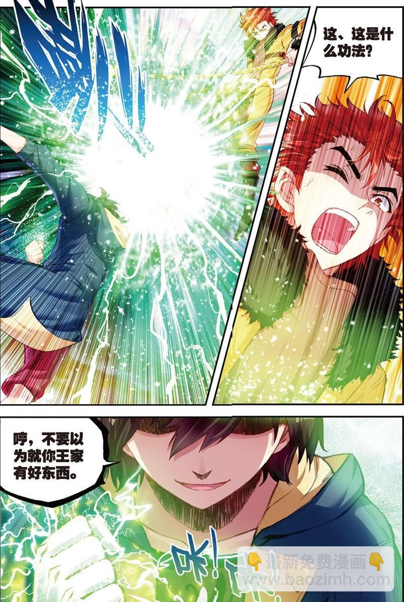 48 完虐（上）6