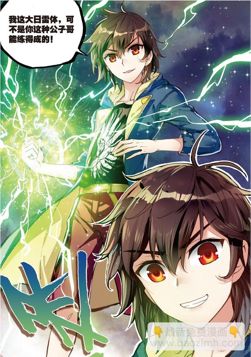 48 完虐（上）7