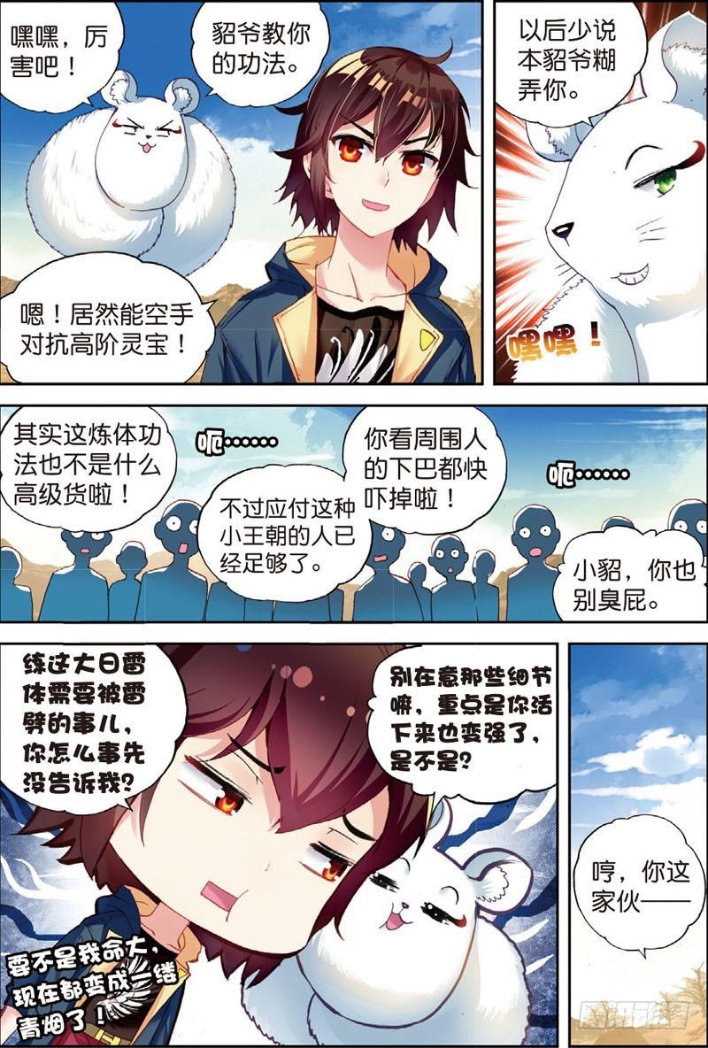 48 完虐（中）0