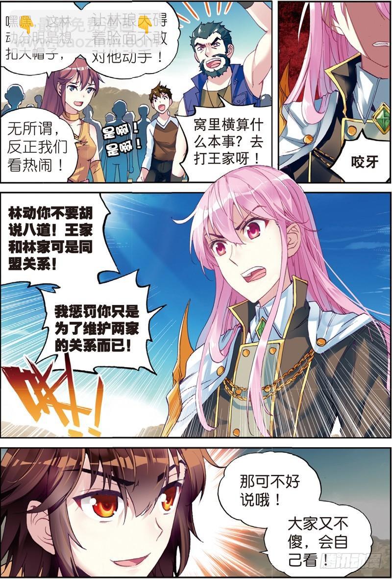 49 古碑空间（上）2